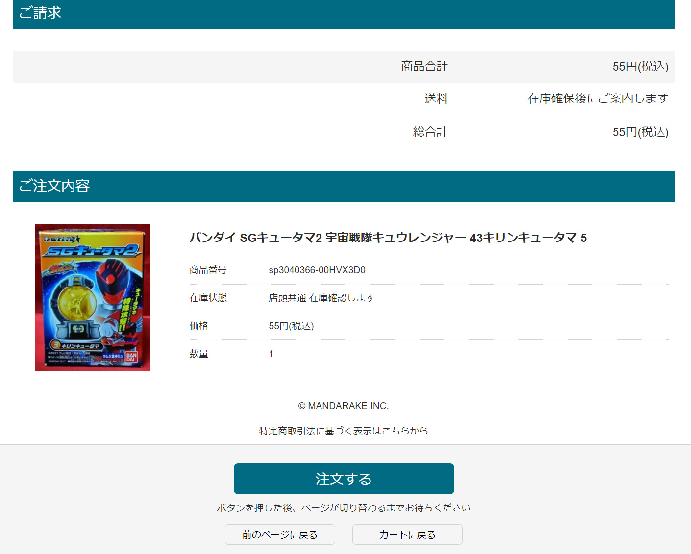 confirm page bottom