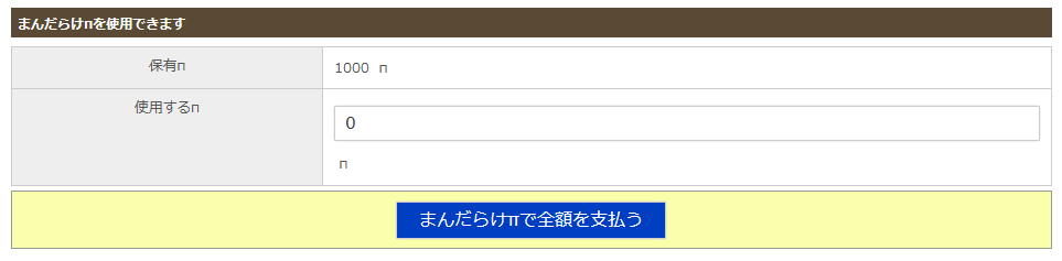 payment screen focus