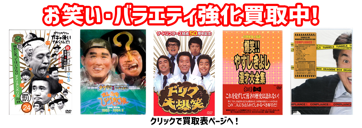 【好評にて期間延長】 DISC ライブ PHENOMENON まんだらけ | 買取情報 RECORD 温室・飼育ケース