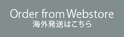 海外発送はこちら
